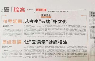 笔尖传递八中声音,镜头展现梦航精彩!市八中致各媒体的感谢信!
