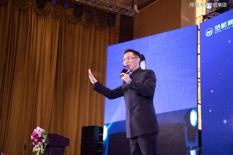 《梦航集团8周年庆典暨新时代企业家高峰论坛》圆满落幕!