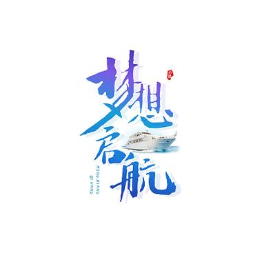 剪纸风背景字体设计